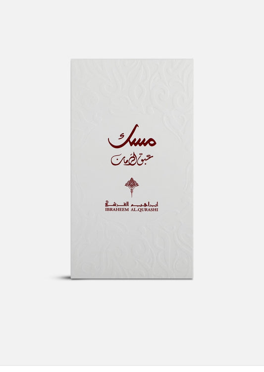 Pomegranate Musk by Ibraheem Al Qurashi